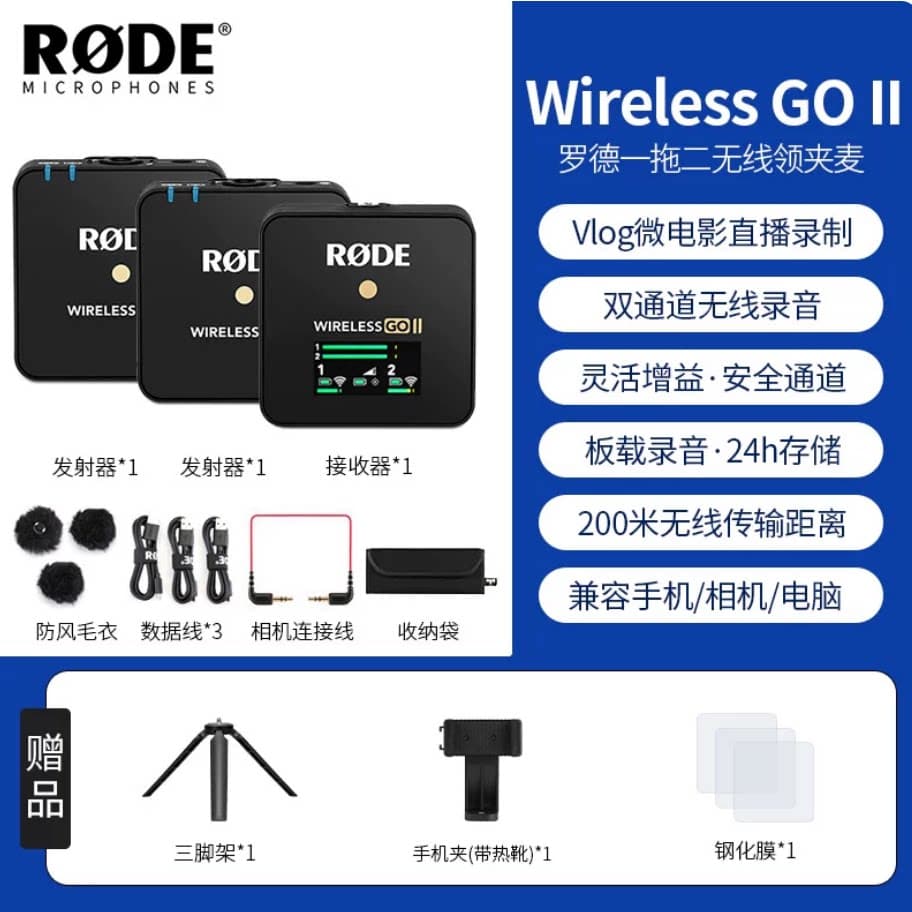 RODE wireless Go II