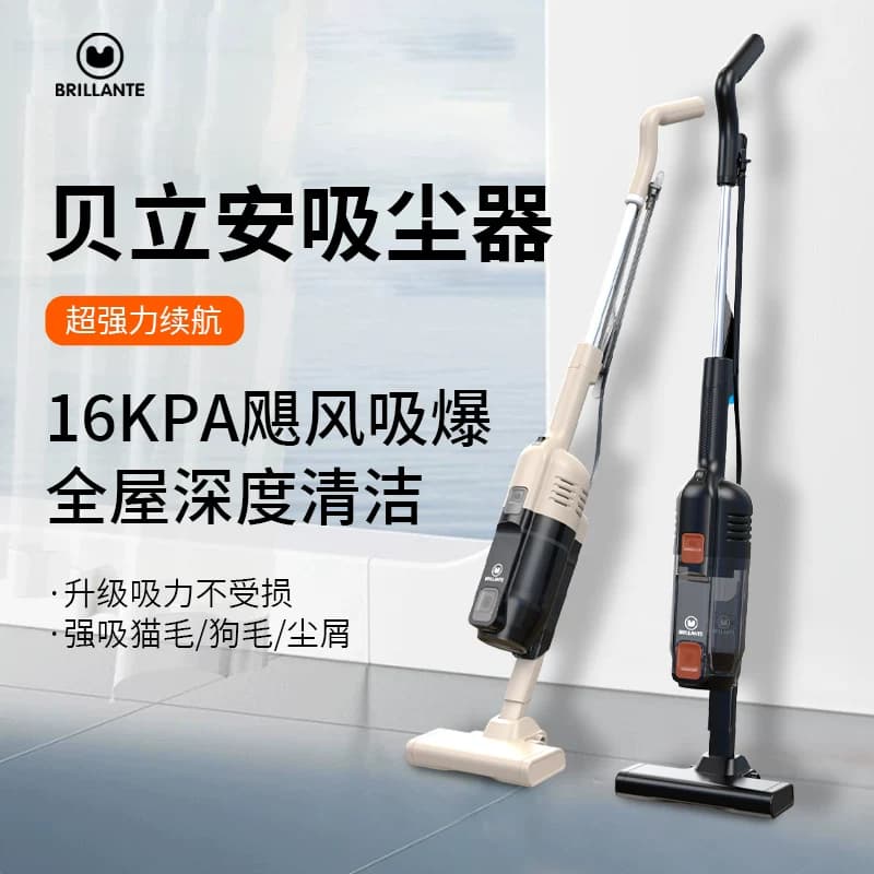 贝立安V100 16000Pa大吸力有线吸尘器黑色 1台