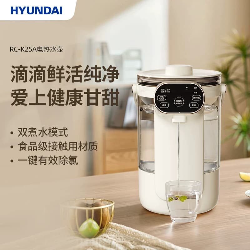 HYUNDAI/现代RC-K25A 电热水壶电开水瓶800W功率2.5L 1台
