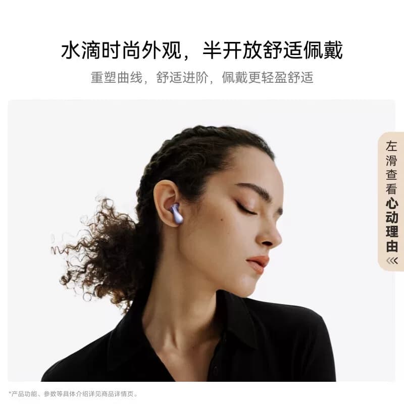 Huawei/华为FreeBuds 6 悦彰耳机 静谧通话支持翻译功能 水滴耳机,详情图 5