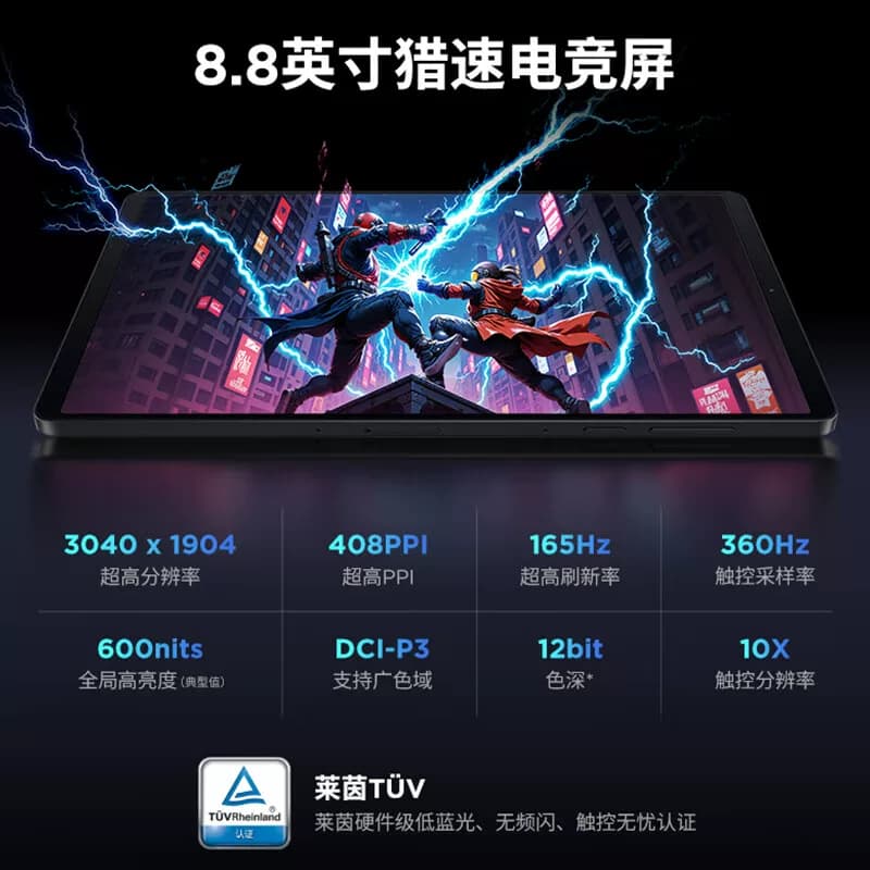 Lenovo/联想 TB322FC拯救者Y700四代 骁龙8至尊版 平板16+512G 白,详情图 4