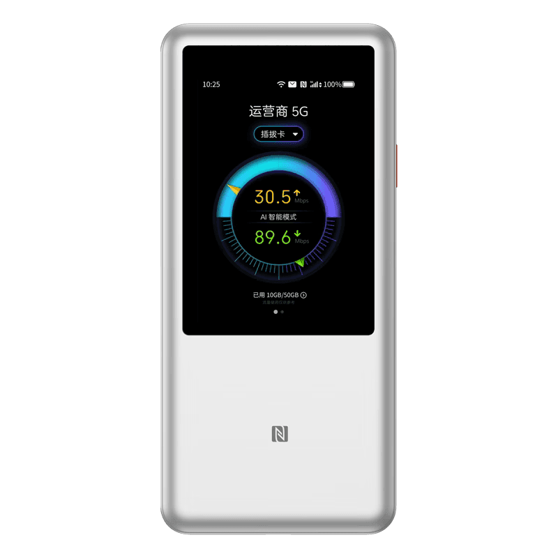 中兴 U60 Pro 全新UI 5G极速WiFi7 N79高频 10000mAh NFC 单设备
