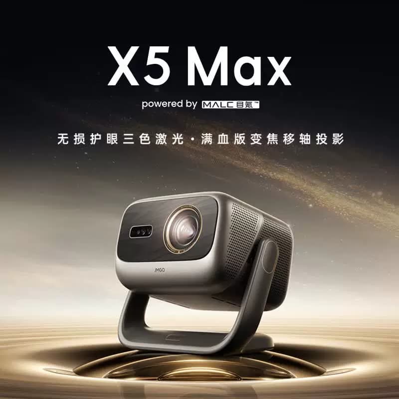 JMGO/坚果投影 X5 Max投影仪 单机 无损护眼三色激光·满血版变焦移轴投影