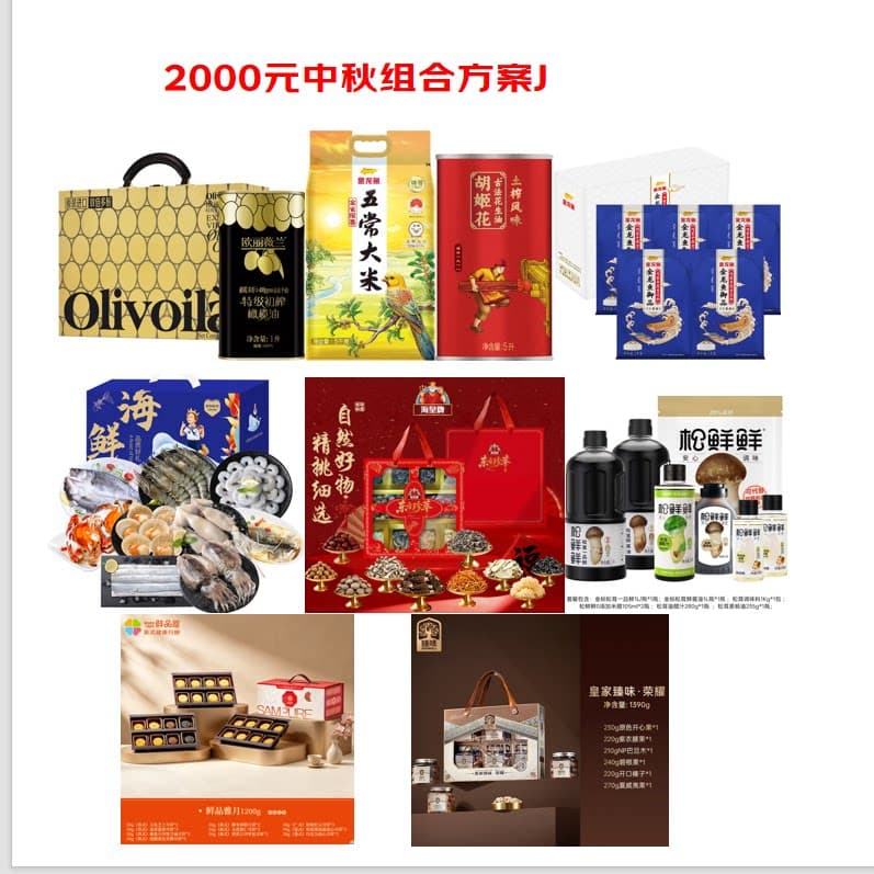 米面油2000型组合J