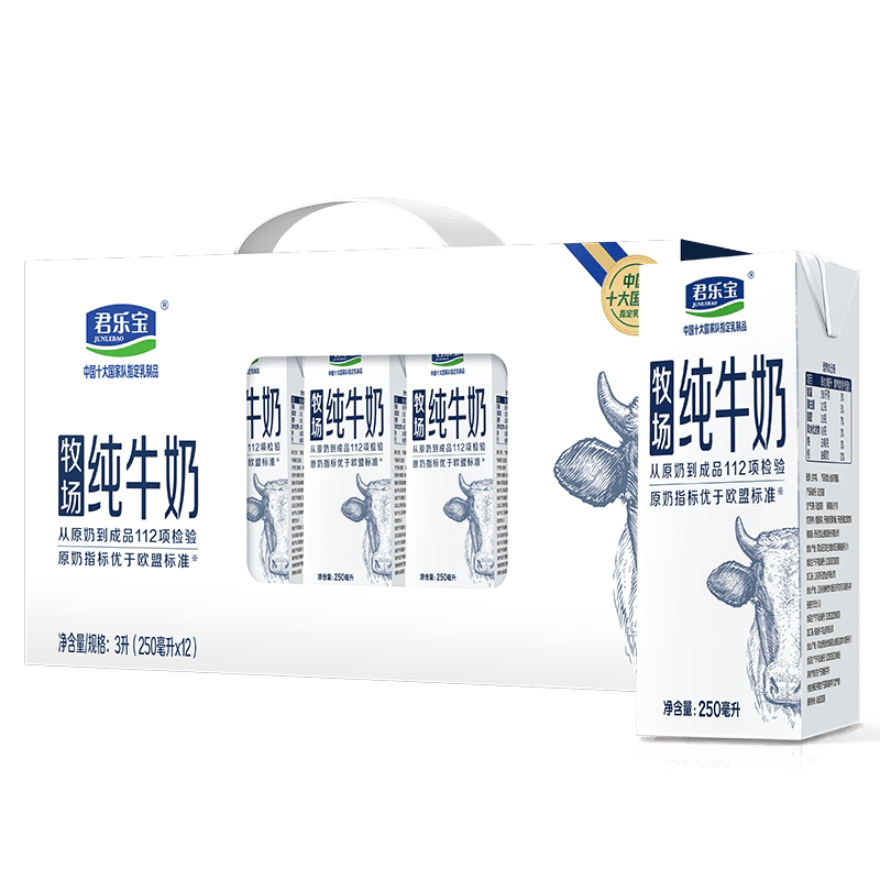 君乐宝牧场(欧盟标准)纯牛奶250ml*12