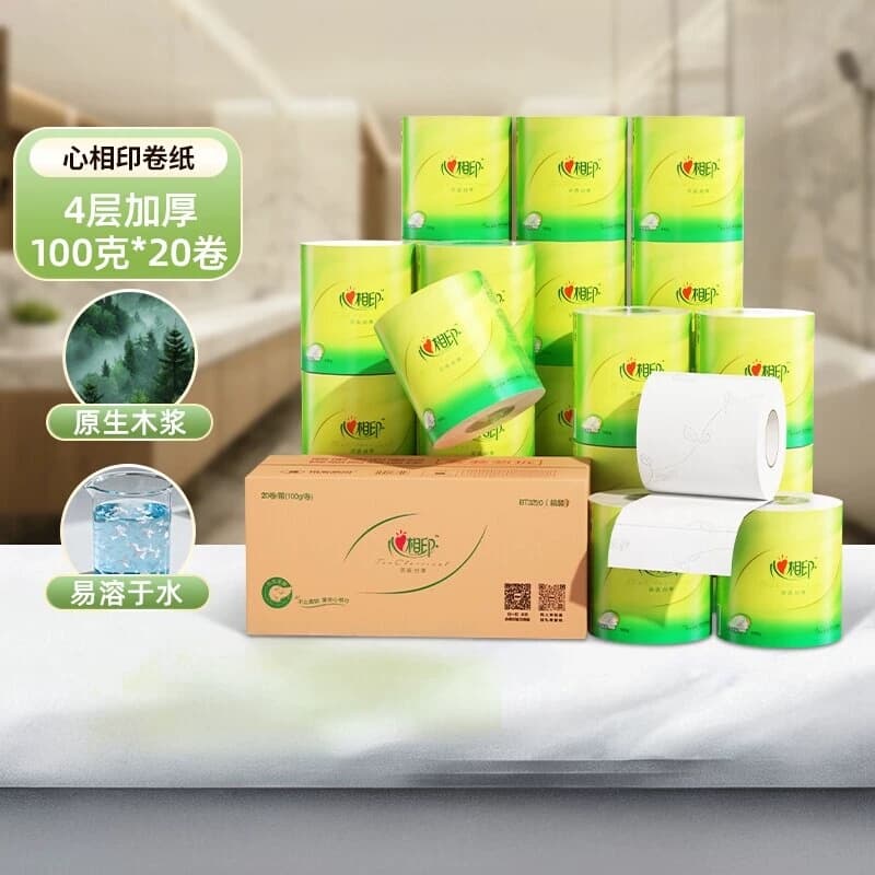 心相印 BT3220卷纸家用实惠装4层100克20粒有芯卷纸卫生纸卷筒纸