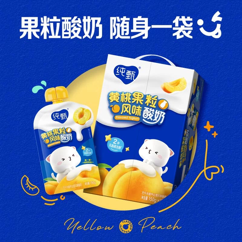 纯甄黄桃果粒风味酸奶自立袋150g*12袋 H