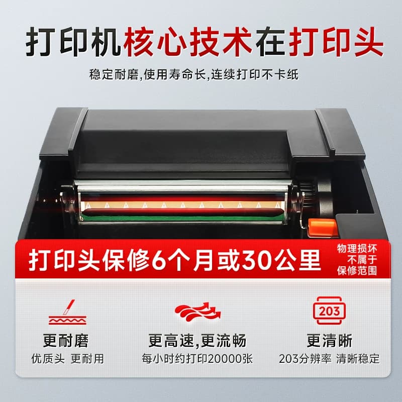 佳博GP2120/3120TUCD热敏标签打印机服装吊牌合格证超市不干胶贴纸彩色价格条码小型打标机奶茶食品蓝牙商用,详情图 4