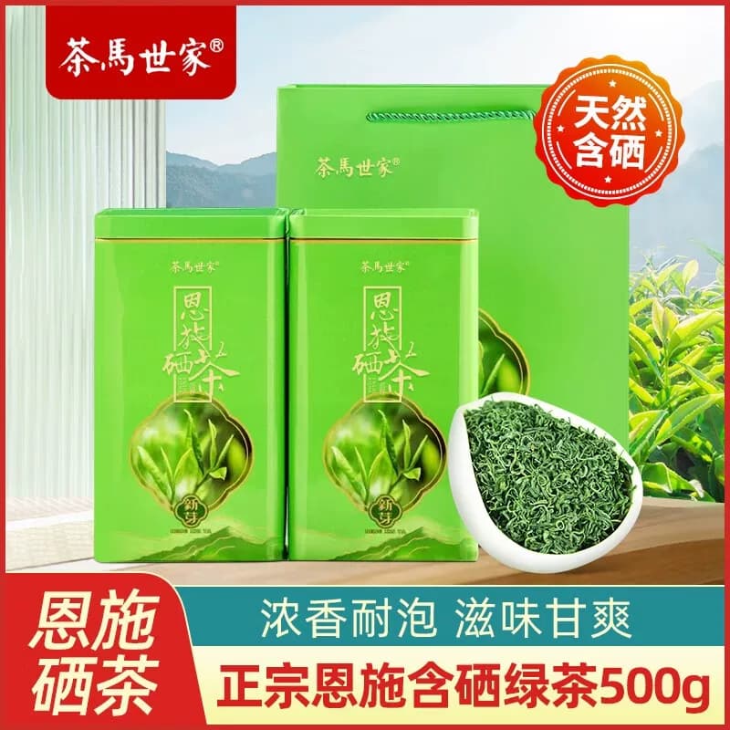 茶马世家®恩施硒茶绿茶双罐礼盒500g（250g*2罐）
