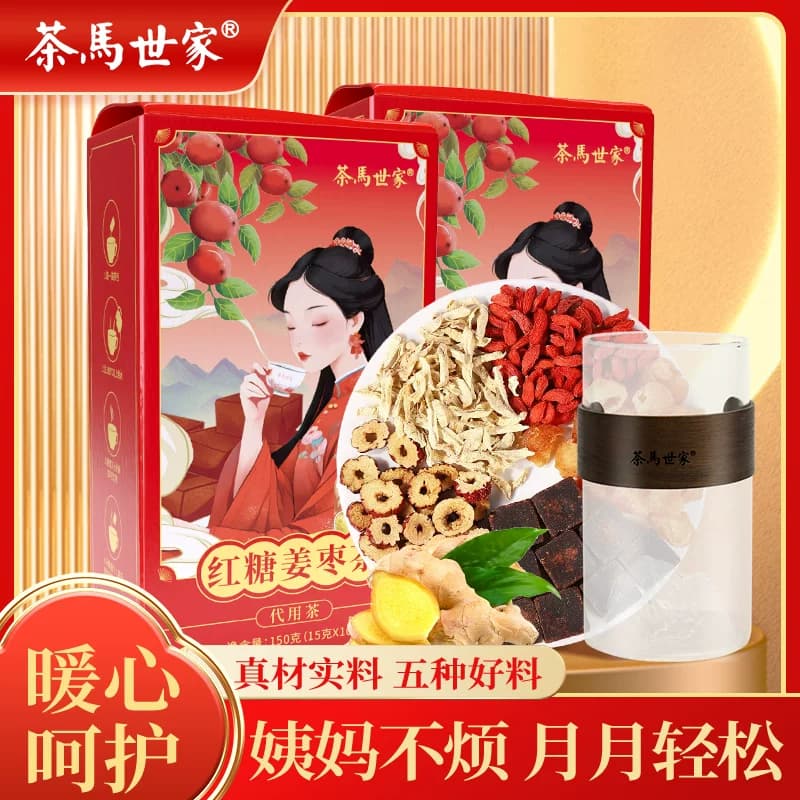 茶马世家®红糖姜枣茶150g*2盒+观山杯组合