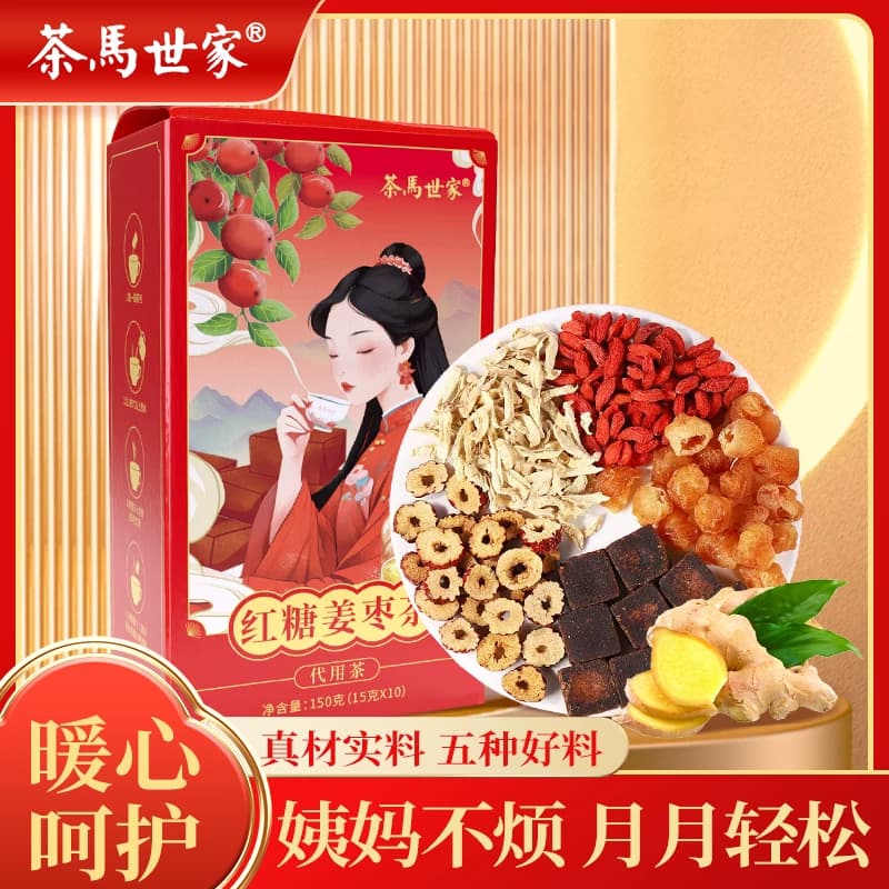茶马世家®红糖姜枣茶盒装150g