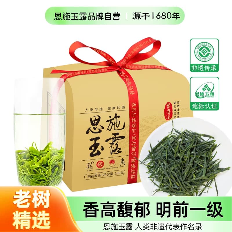 茶马世家®黄连溪源头一级恩施玉露纸包茶180g（品牌馆）