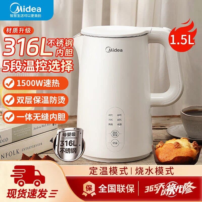 美的恒温电热水壶家用泡茶智能烧水壶保温一体全自动不锈钢开水壶