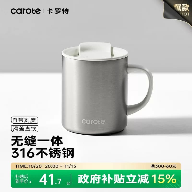 卡罗特水杯带盖保温马克杯女316不锈钢家用办公室咖啡杯泡茶杯子