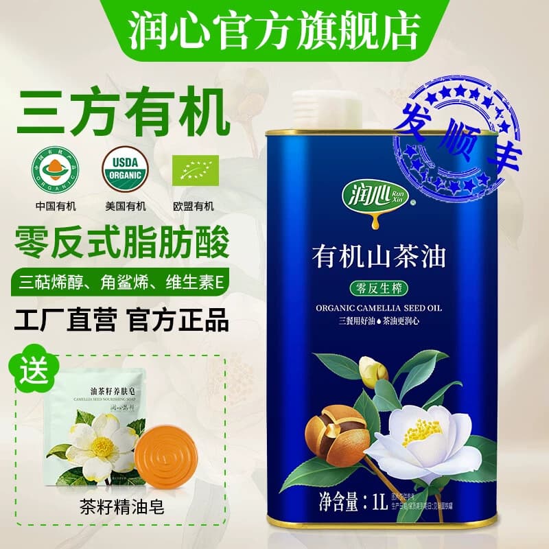 润心有机生榨山茶油1L（铁罐）