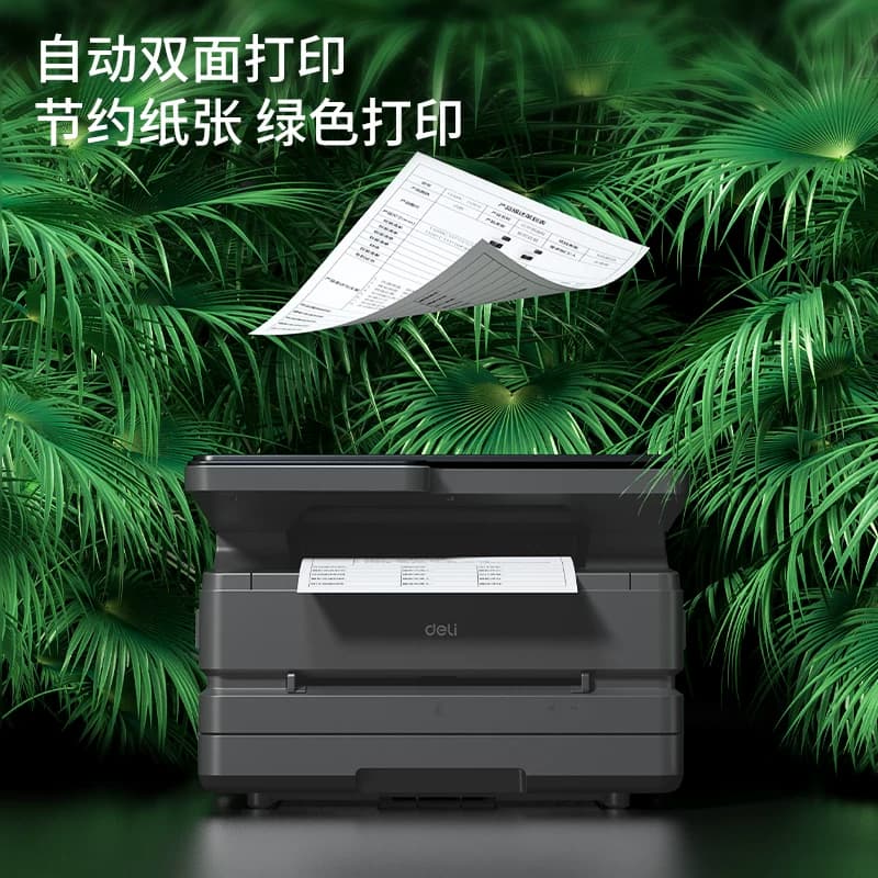 【云采】得力打印机M3100DW黑白激光一体机手机无线打印复印扫描双面打印办公家用,详情图 3
