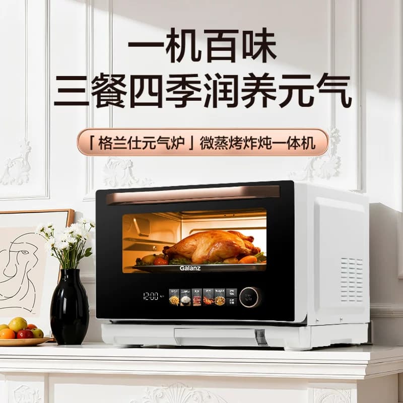 【精品】格兰仕G10Q23MSXLV-RYB(W0) 微蒸烤炸炖一体机变频微波炉,详情图 3