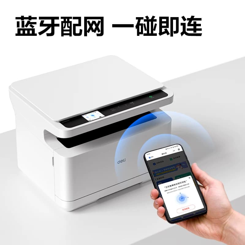 得力打印机黑白激光多功能打印机一体自动双面打印无线手机蓝牙联网无线云打印机远程打印一体机,详情图 4
