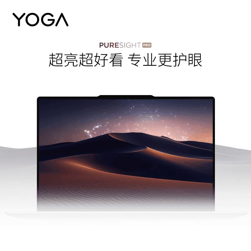 2026新品联想YOGA Air 14 Aura 14英寸轻薄笔记本电脑Ultra7 2代天禧AIPC商务办公高端旗舰商务办公人脸识别,详情图 5