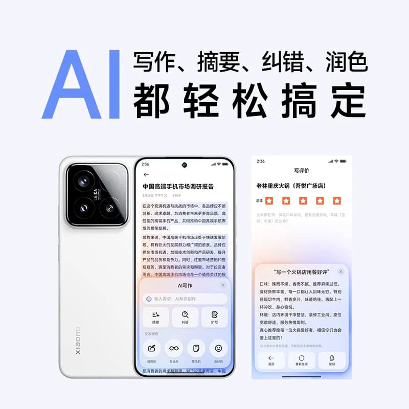 小米15手机 徕卡光学Summilux高速镜头 骁龙8至尊版移动平台 小米澎湃OS 5g手机,详情图 3