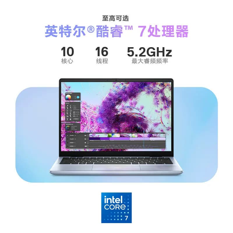 DELL/戴尔 灵越14/16PLUS 英特尔Core5/Core7二代处理器可选14/16寸 大学生轻薄本商务办公本笔记本电脑,详情图 3