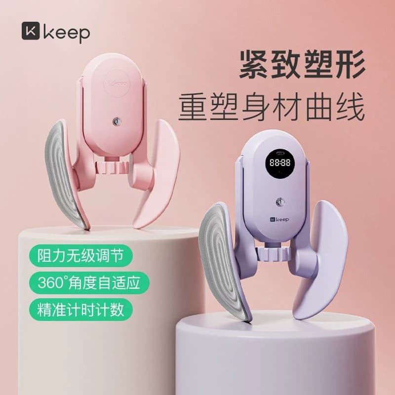 Keep盆底肌训练修复器家用夹腿瘦腿神器产后恢复盆骨收胯大内侧女