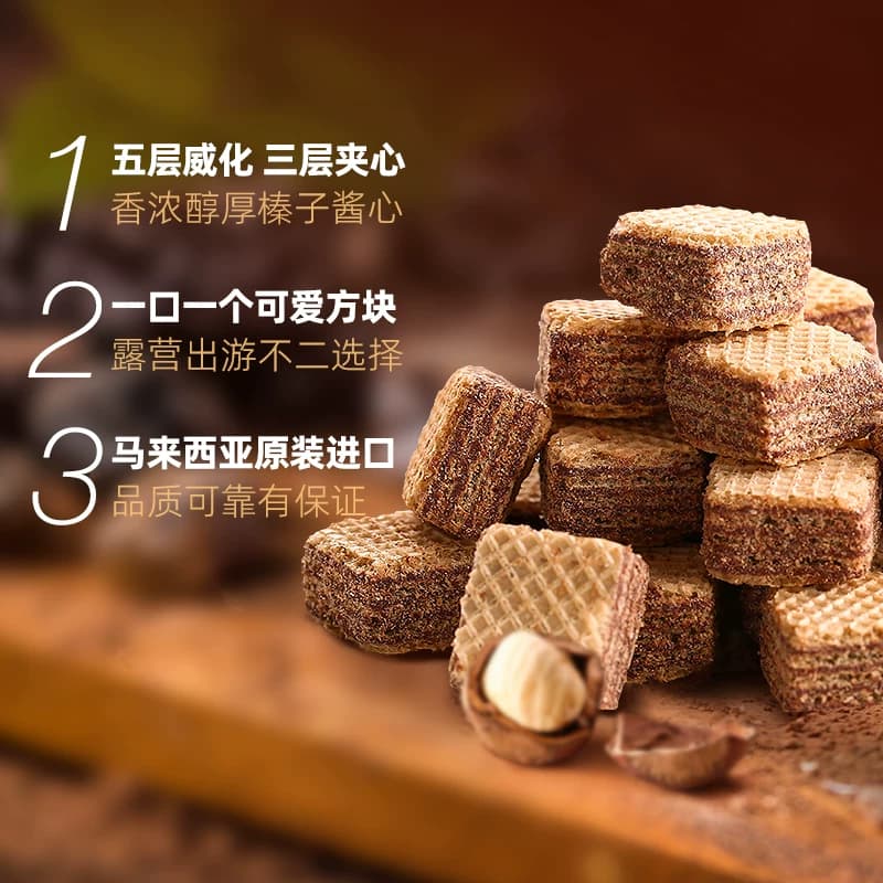 进口马来西亚马奇新新榛子坚果五层威化夹心饼干曲奇休闲零食,详情图 4