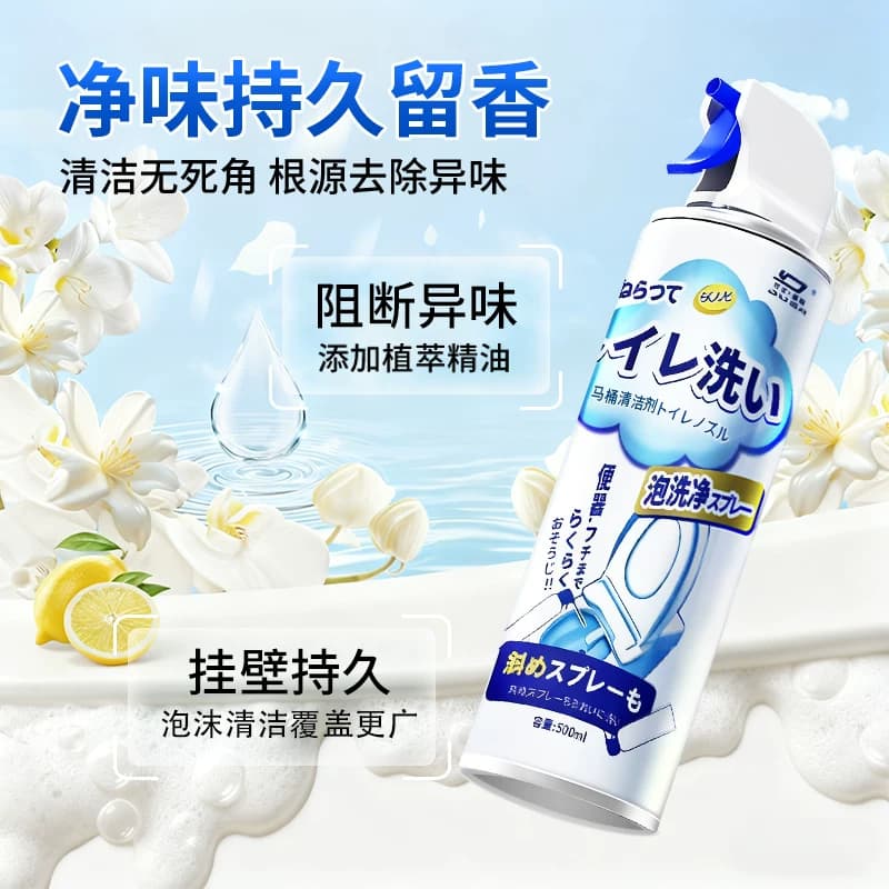 马桶清洁剂慕斯泡沫强力除垢去污洁厕剂杀菌喷雾除臭去异味尿碱灵,详情图 6