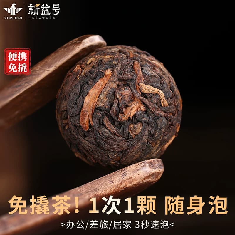 新益号正品十年以上老班章普洱茶熟茶云南古树龙珠沱茶口粮茶,详情图 4