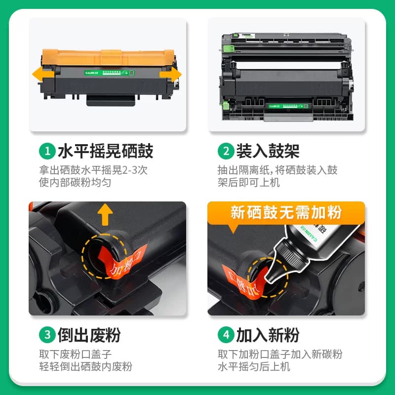 才进适用兄弟MFC-L2710dw硒鼓L2730DW打印机HL-L2350DW粉盒2370DN,详情图 4