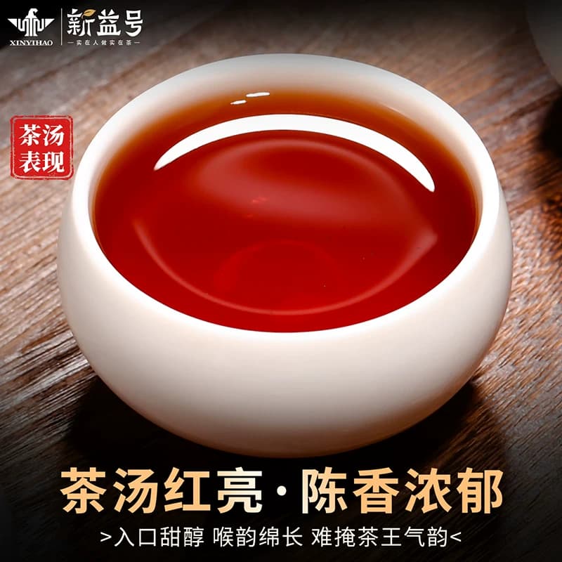 新益号正品十年以上老班章普洱茶熟茶云南古树龙珠沱茶口粮茶,详情图 5
