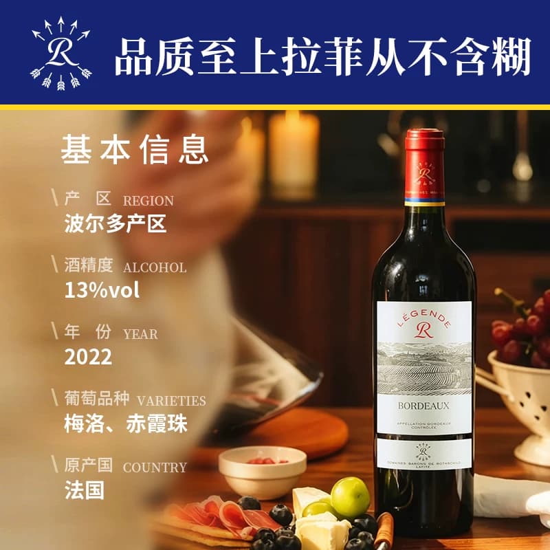 Lafite拉菲传奇波尔多红酒法国原瓶进口AOC赤霞珠干红葡萄酒