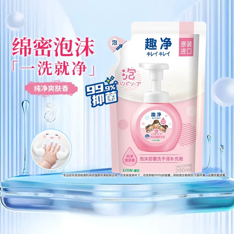 狮王趣净泡沫抑菌洗手液补充装保湿家用全家适用儿童洗手液,详情图 2