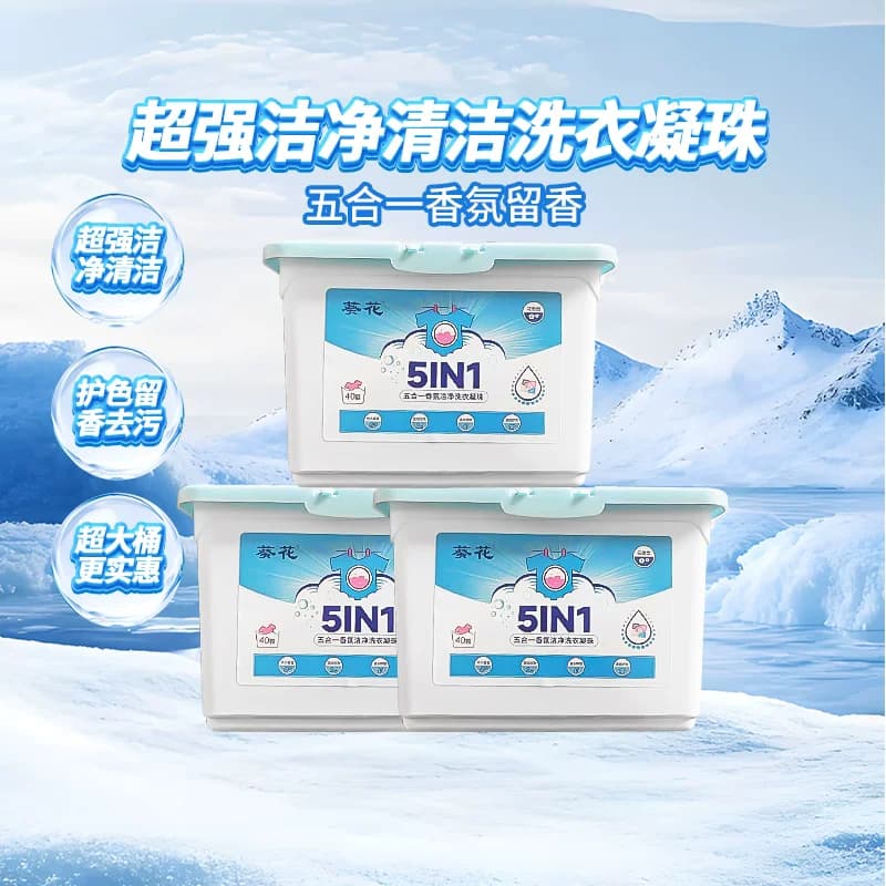 洗衣凝珠留香珠持久留香除菌洁净花香型多效五合一香氛洗衣液,详情图 2
