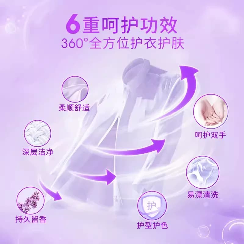 芭菲柔软洗衣液3.45kg*1瓶双重酵素高效洁净柔顺持久留香,详情图 5