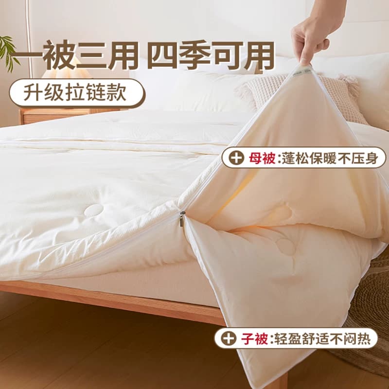 名创优品大豆纤维子母被子被芯二合一拉链款四季通用加厚保暖冬被,详情图 5