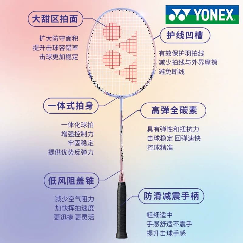 YONEX/尤尼克斯正品羽毛球拍碳素一体拍子耐用yy双拍套装高性价比,详情图 5