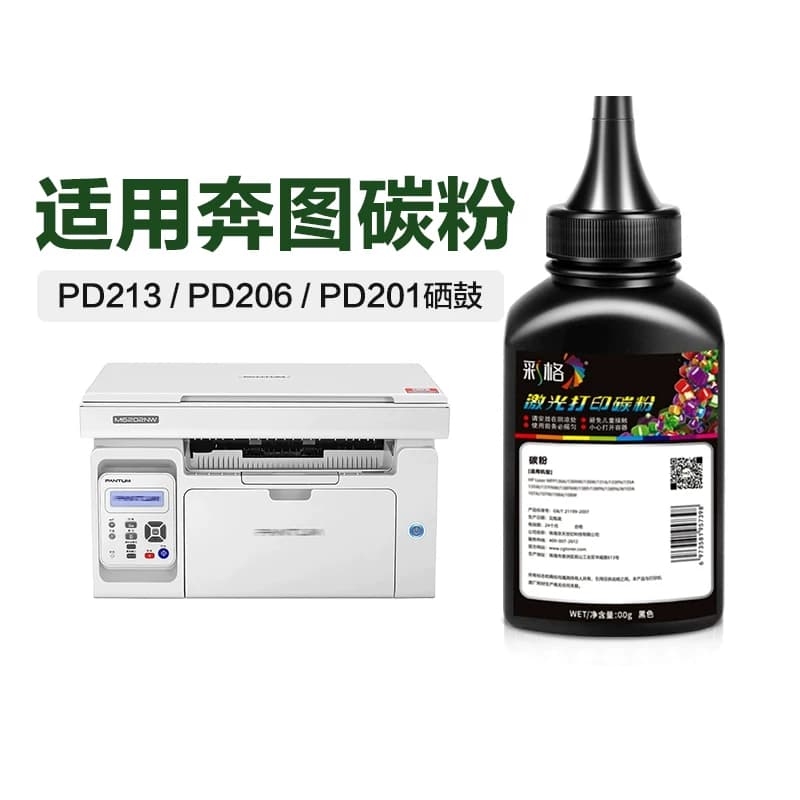 适用奔图M6202nw专用碳粉P2206nw P2200PD213 206 201打印机墨粉,详情图 2