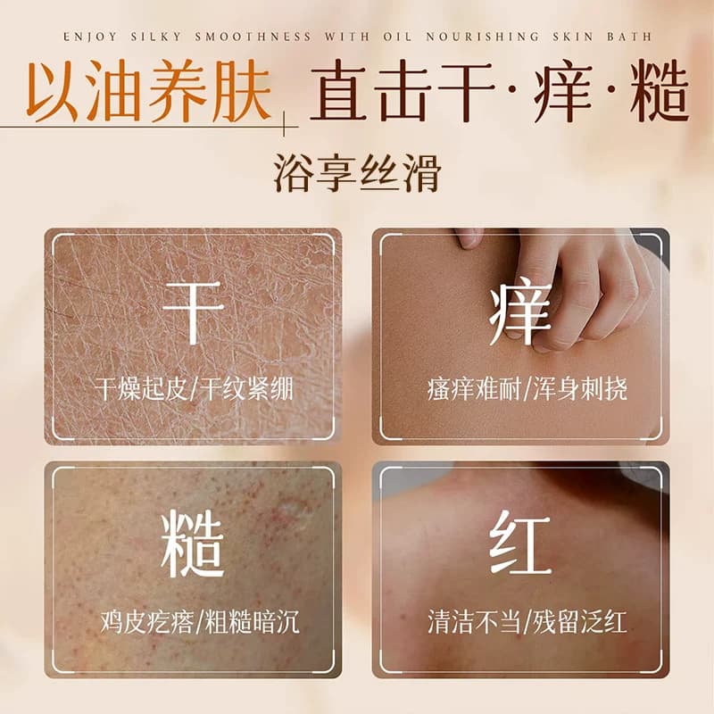 欧橘香氛沐浴露沐浴油保湿滋润舒缓干皮以油养肤洗卸养三合一正品,详情图 4