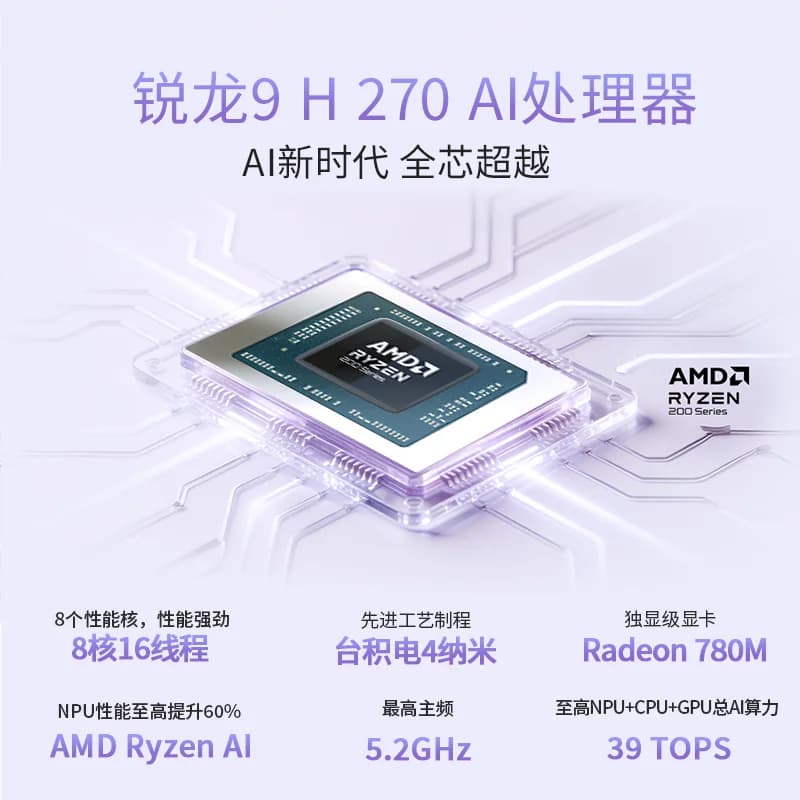 【百亿补贴+学生优惠+国补】华硕a豆14 Air 2026新品AMD锐龙R9 14英寸高能AI轻薄本笔记本电脑学生办公游戏本,详情图 4