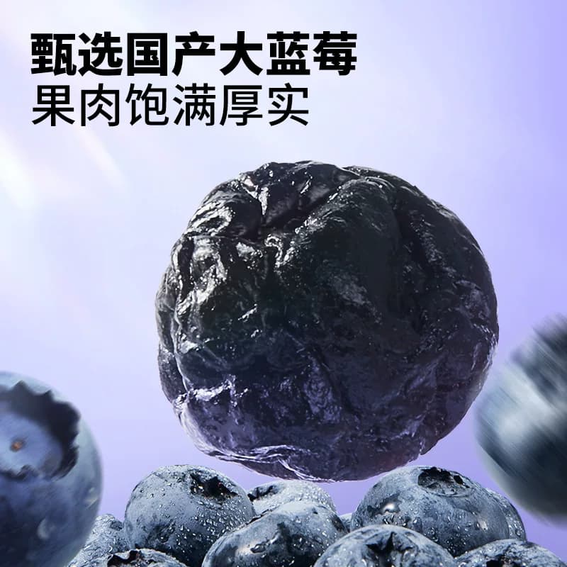 三只松鼠全新升级蓝莓干256g内含16小包盒装每日坚果干零食果干,详情图 4