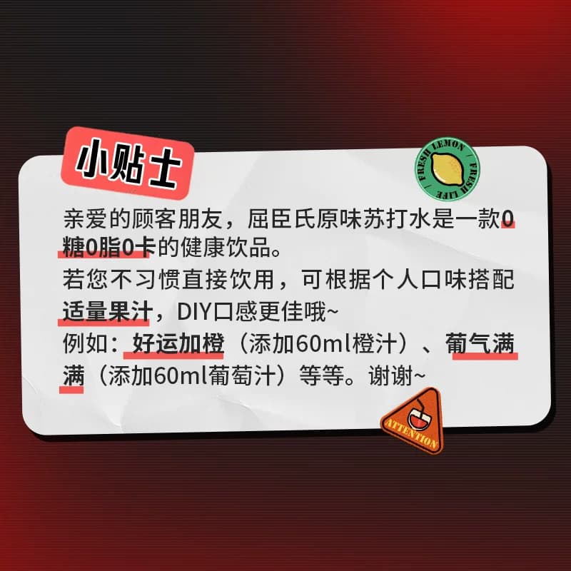 屈臣氏原味苏打汽水0糖0脂0卡无糖气泡水碳酸饮料,详情图 5