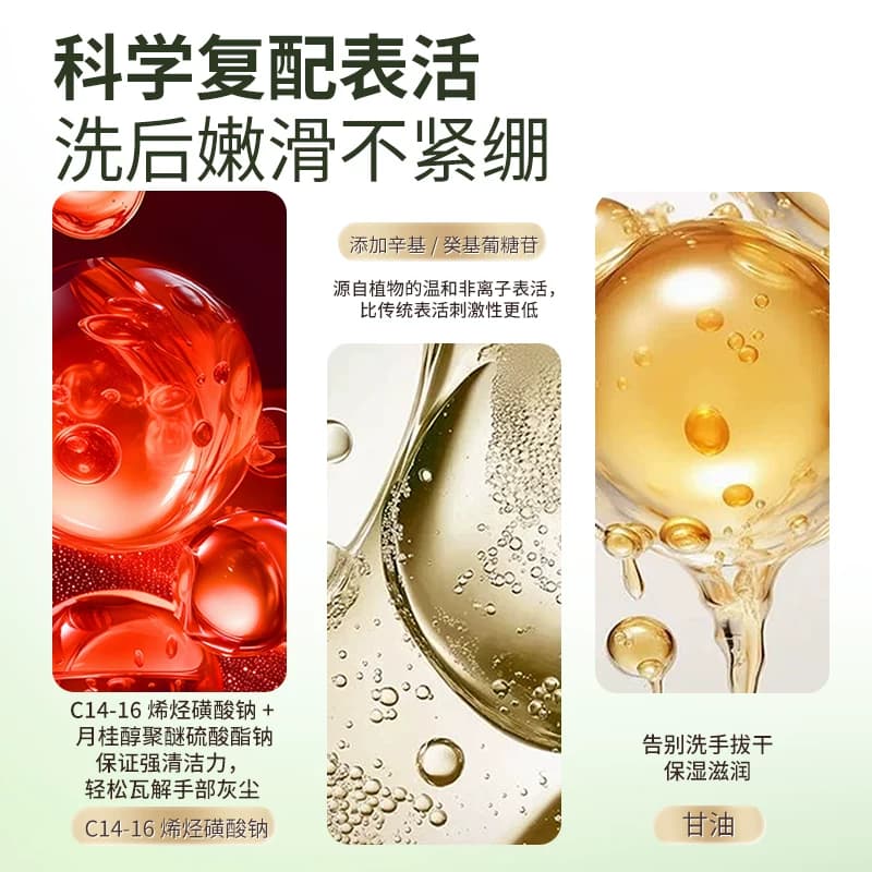 柚慕蓝风铃奶檀木香氛洗手液泡泡植物温和泡沫型家用洗手慕斯大桶,详情图 6