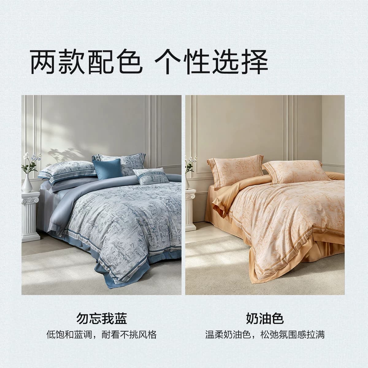 水星家纺高端天丝棉四件套莱赛尔棉床单被套夏季凉感套件26新,详情图 6