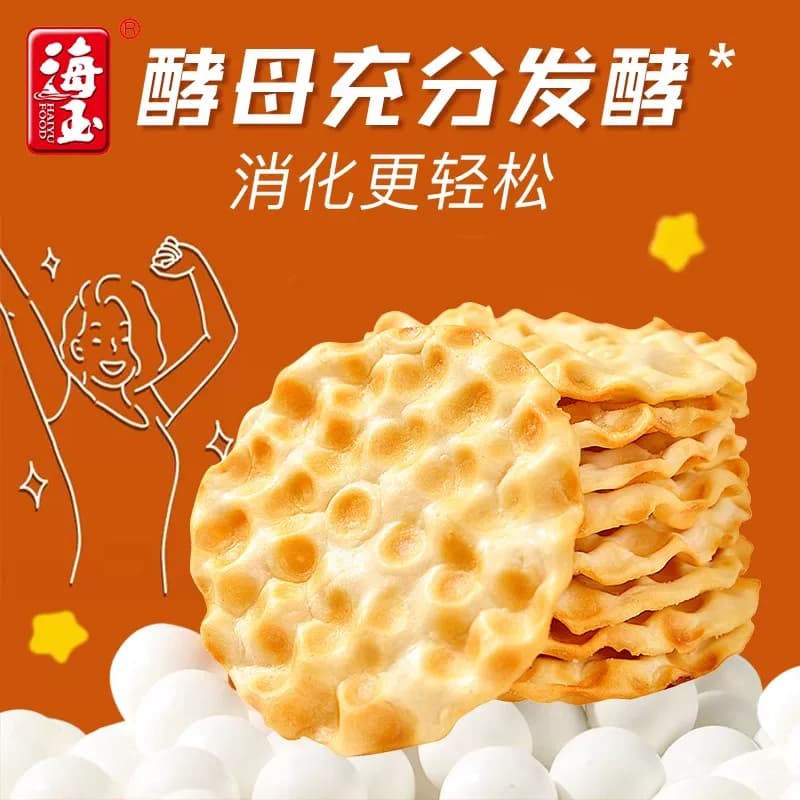 海玉山西特产非遗老字号石头饼原味代餐零食下午茶解馋箱装便捷,详情图 4
