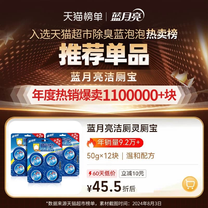 蓝月亮洁厕灵马桶清洁剂洁厕宝蓝泡泡洁厕块厕所除垢除臭松木香,详情图 3
