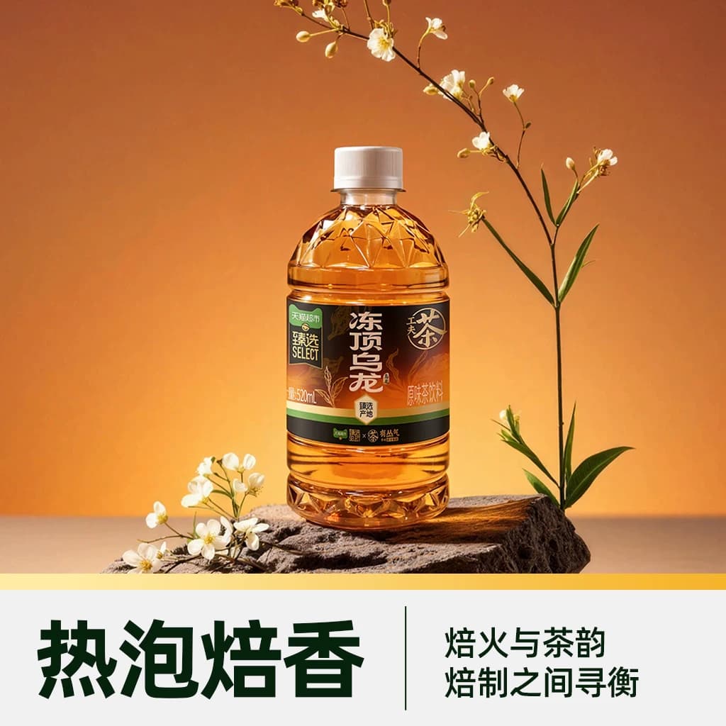 臻选有丛气无糖茶多口味整箱装0糖0卡冻顶乌龙/英红九号/糯香普洱,详情图 4