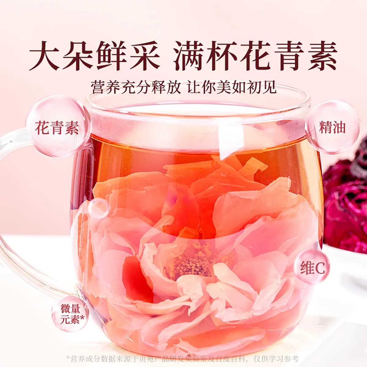 贡苑花茶叶绿色食品平阴玫瑰花茶玫瑰花冠墨红玫瑰花金边玫瑰花茶,详情图 3