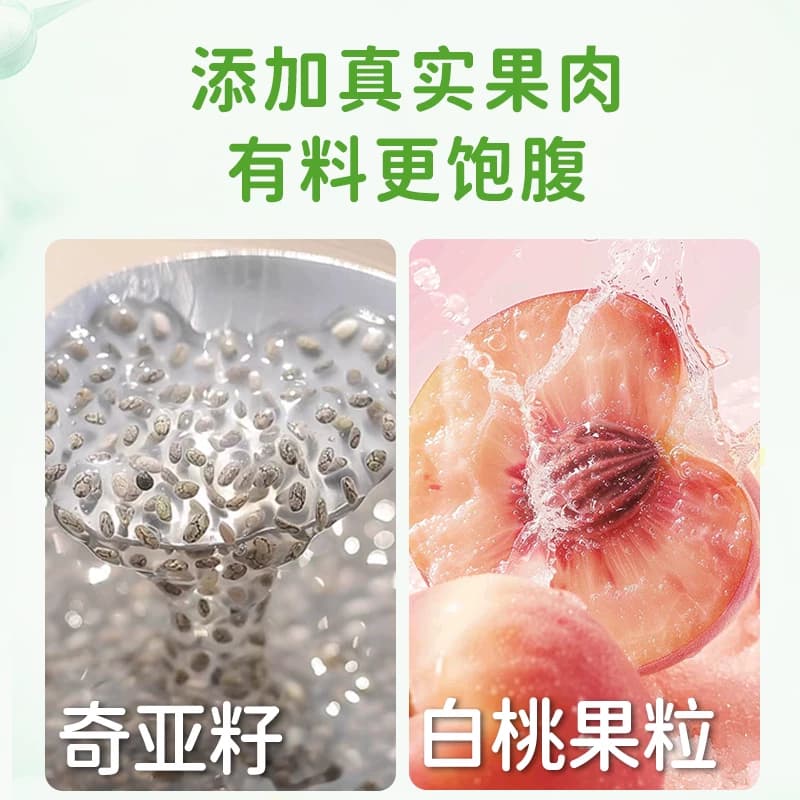轻上牛油果羽衣甘蓝奇亚籽奶昔饮品饱腹代餐真实果粒畅饮,详情图 6