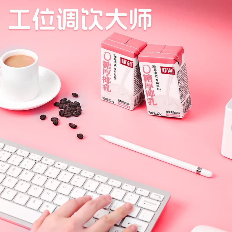 菲诺0糖厚椰乳椰汁椰奶椰子汁咖啡奶茶伴侣植物蛋白饮料便携装,详情图 5